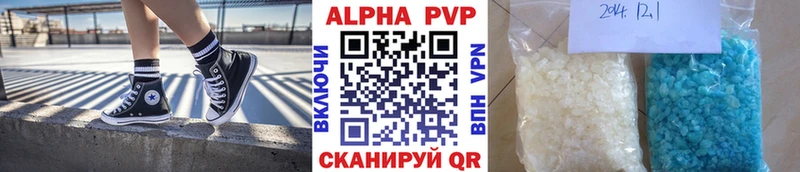Купить где  Выборг  Alfa_PVP Соль 
