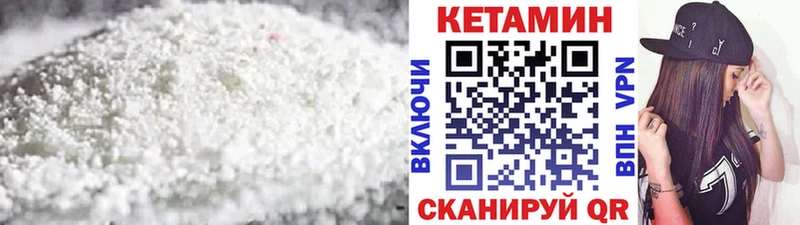 Купить  Выборг  Кетамин VHQ 