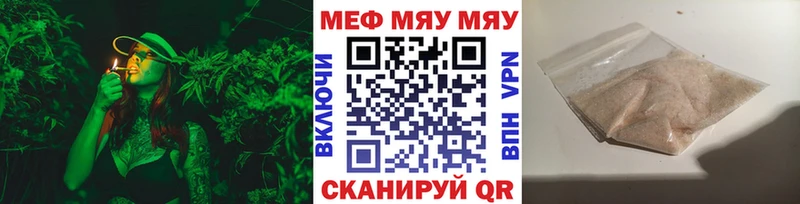 Купить  Выборг  МЕФ мяу мяу 