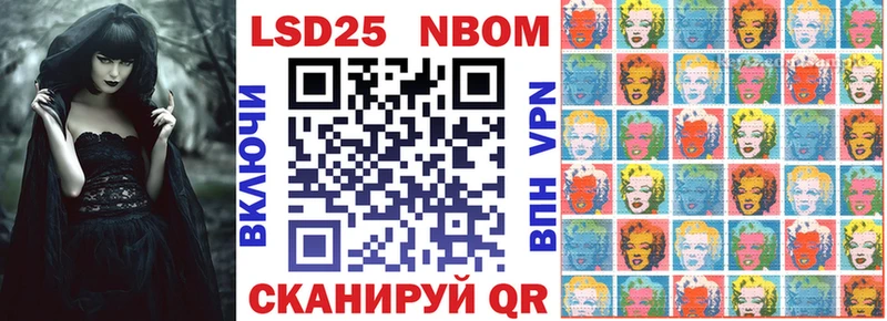 Марки NBOMe 1,8мг  Купить  Выборг 