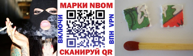 Наркотические марки 1500мкг Выборг